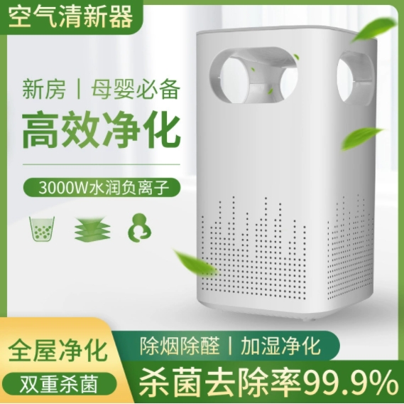 新款空气净化器家用小型除甲醛杀菌多除异味多功能净化器